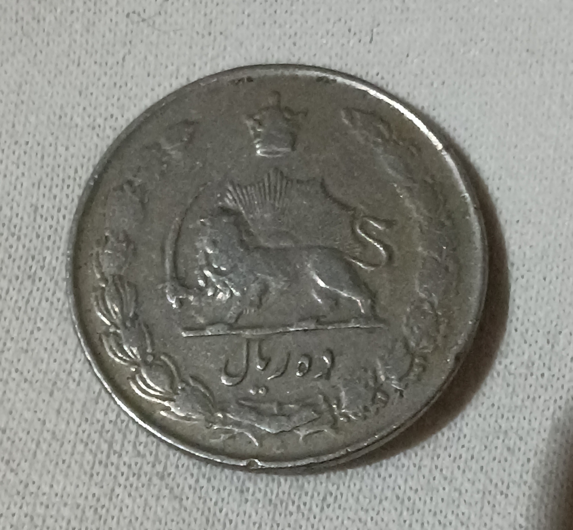 سکه آویز پهلوی.سال 1335.کد6