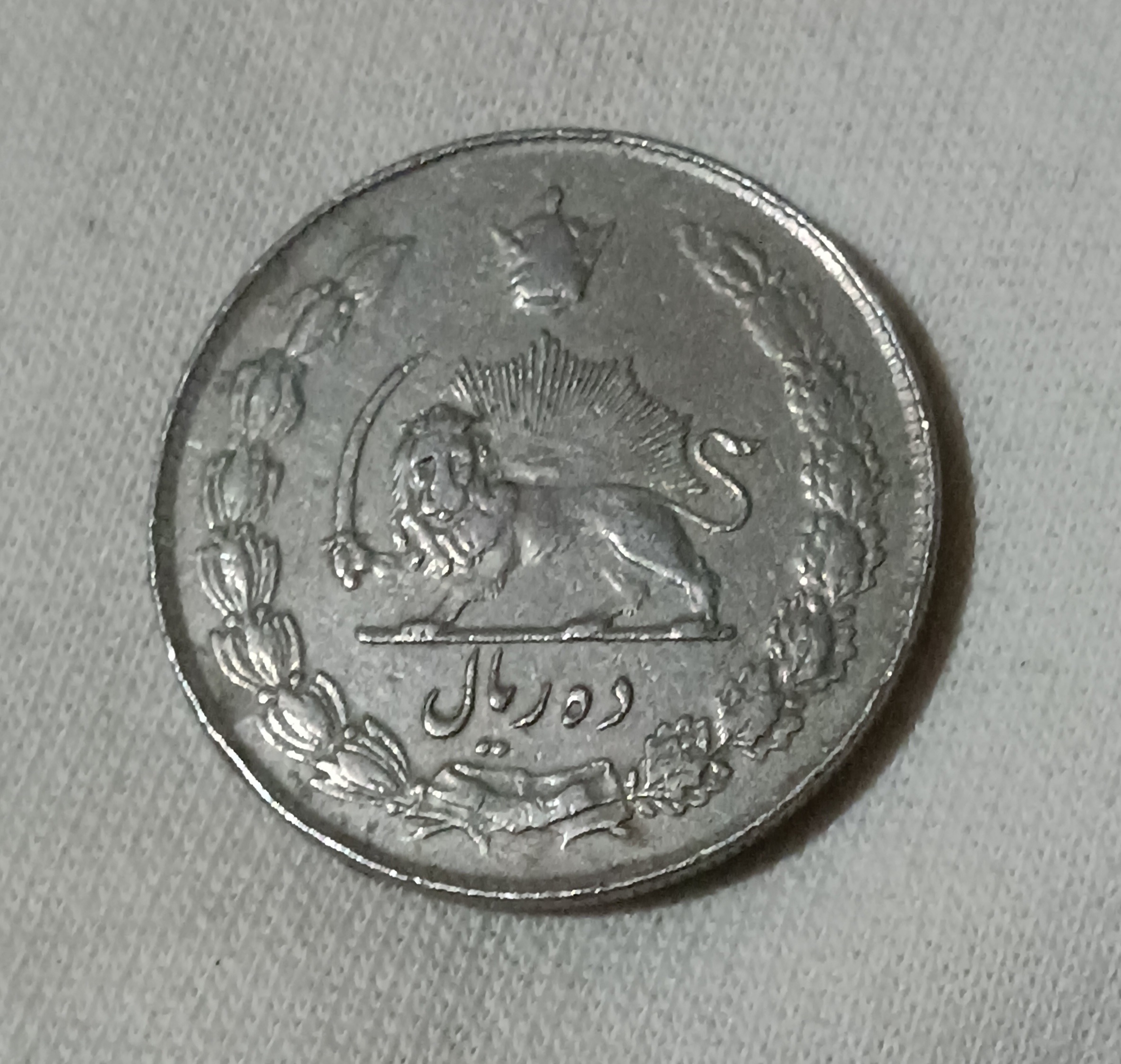 سکه آویزدار پهلوی.سال 1343.کد 13
