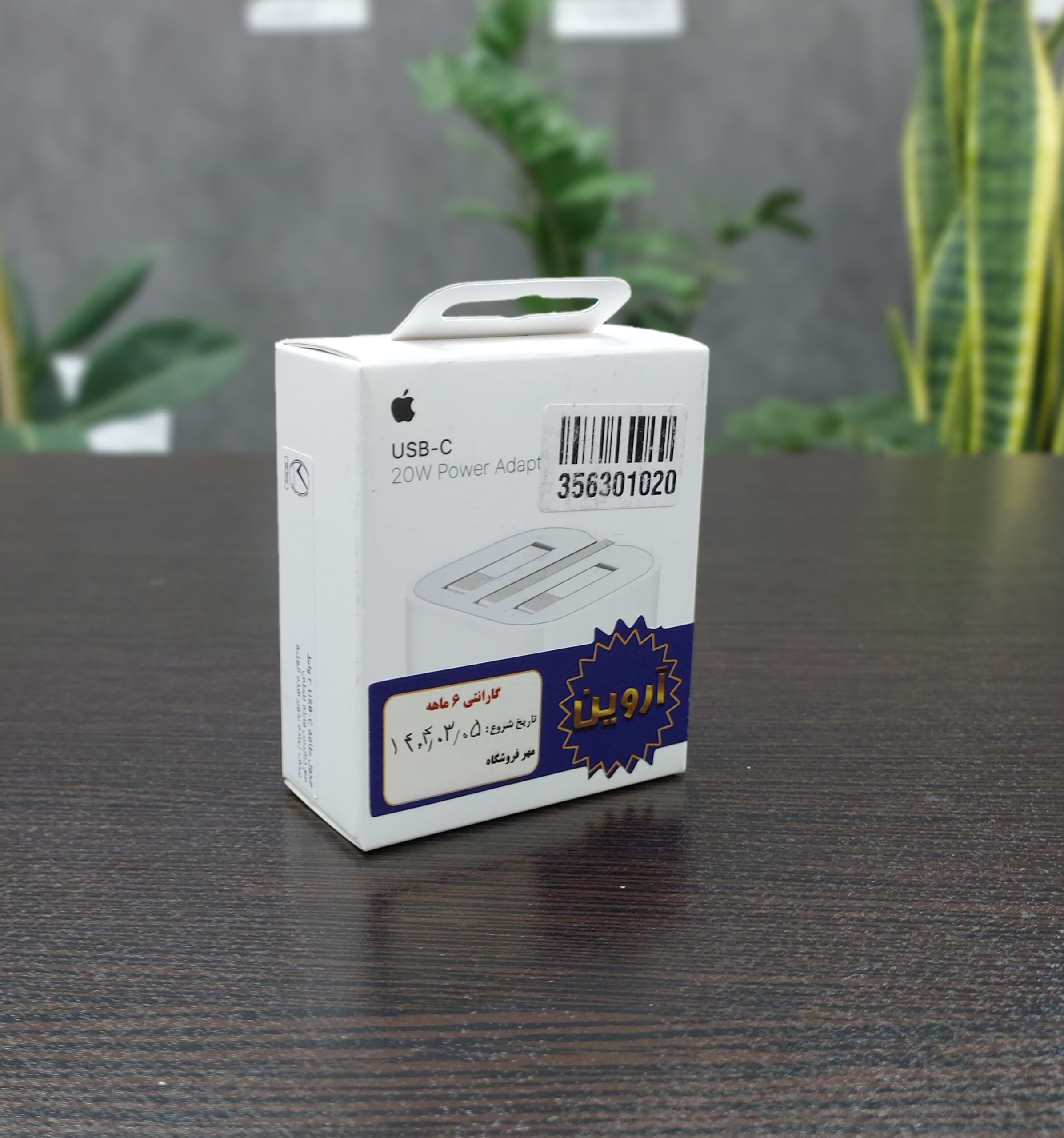 شارژر آیفون 20W