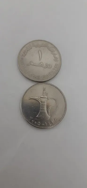دو عدد سکه یک درهمی امارات