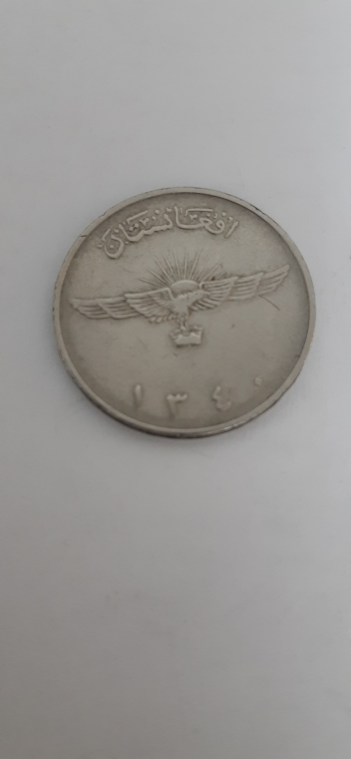 سکه  دو افغان