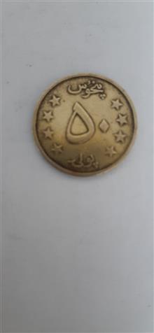 سکه