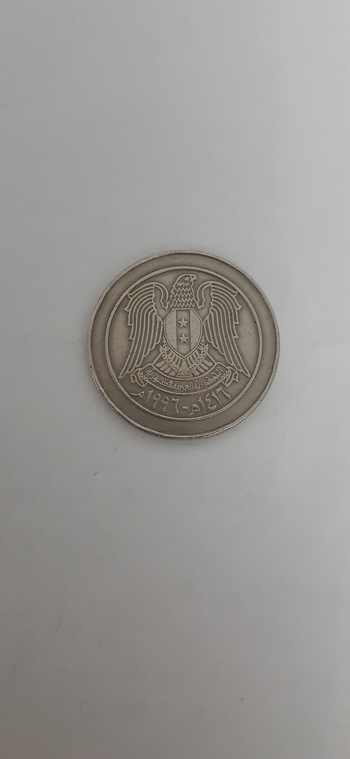 سکه 10 لیره سوریه
