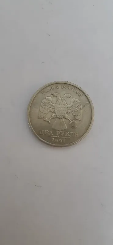 سکه کمیاب 2 روبل روسیه