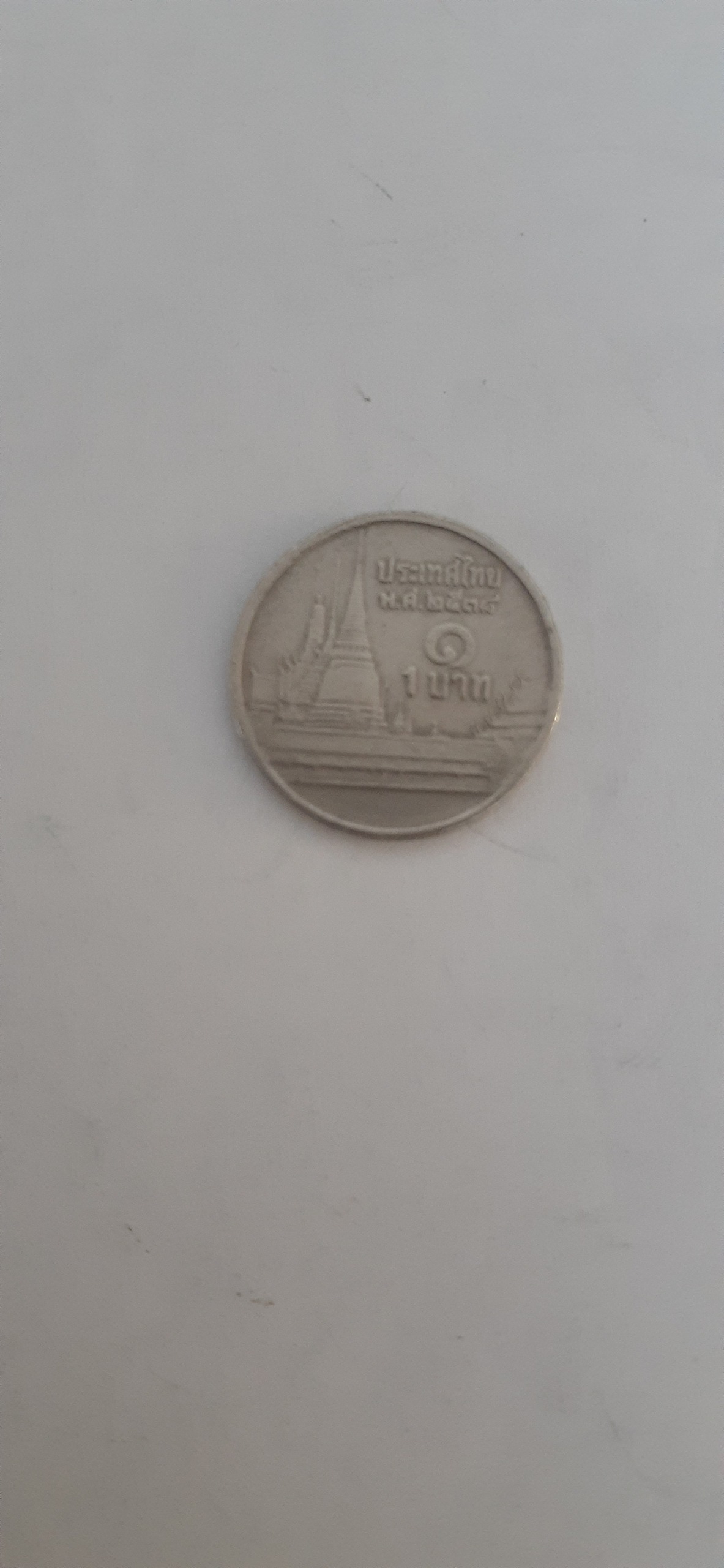 سکه یک بات تایلند