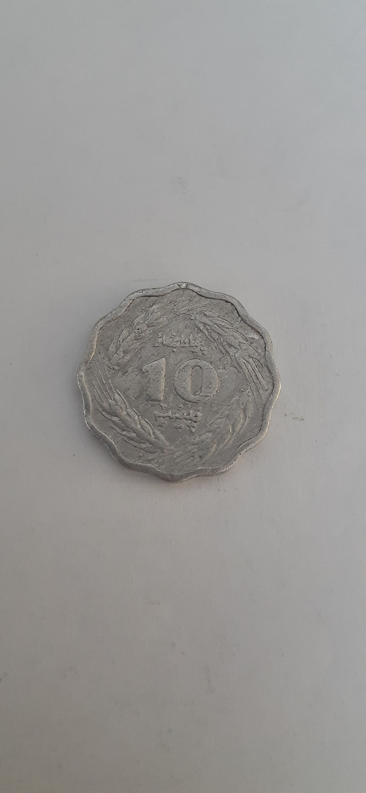سکه 10 پیسه پاکستان