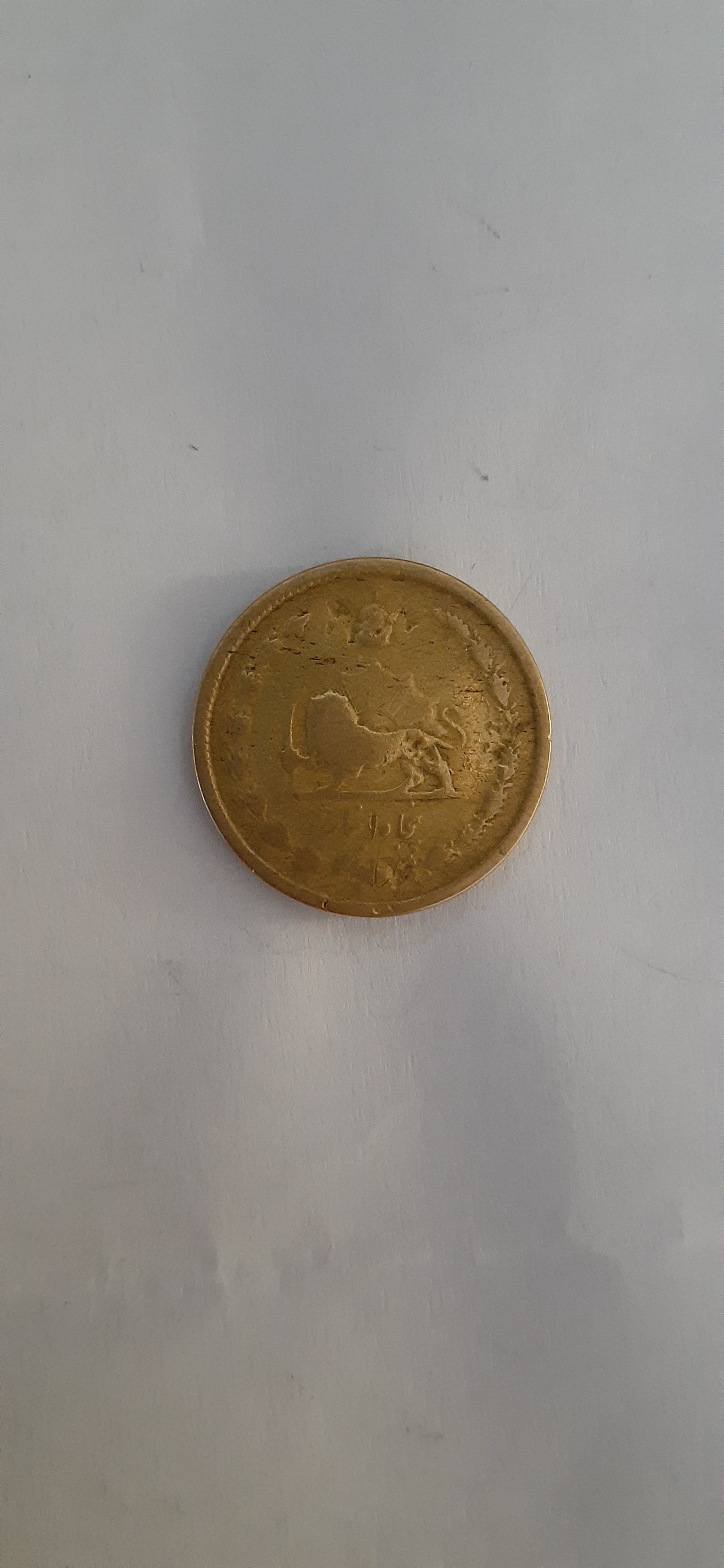 سکه 50 دیناری 1332 مصدقی