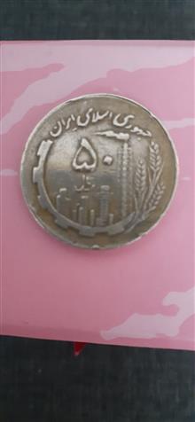 سکه