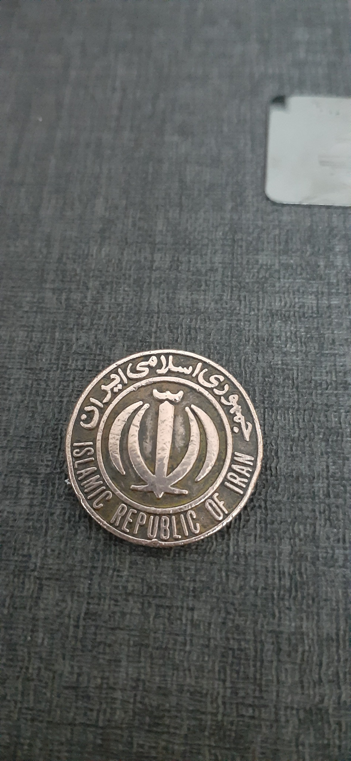 بچ جمهوری اسلامی ایران