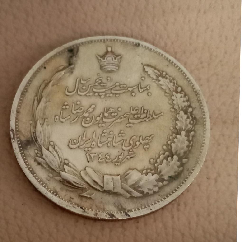 مدال برنزی سالگرد بیست وپنجمین سال سلطنت