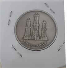 پنج