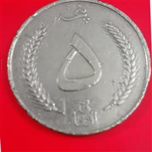سکه