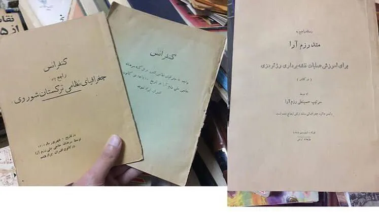 سه کتاب رزم آرا