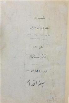 مقتبسات