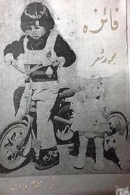 فائزه فاطمه بلادی
