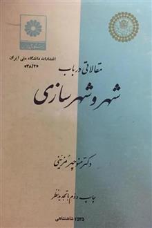 مقالاتی