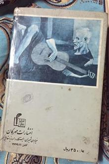 زندگینامه