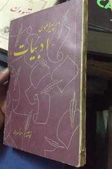 در