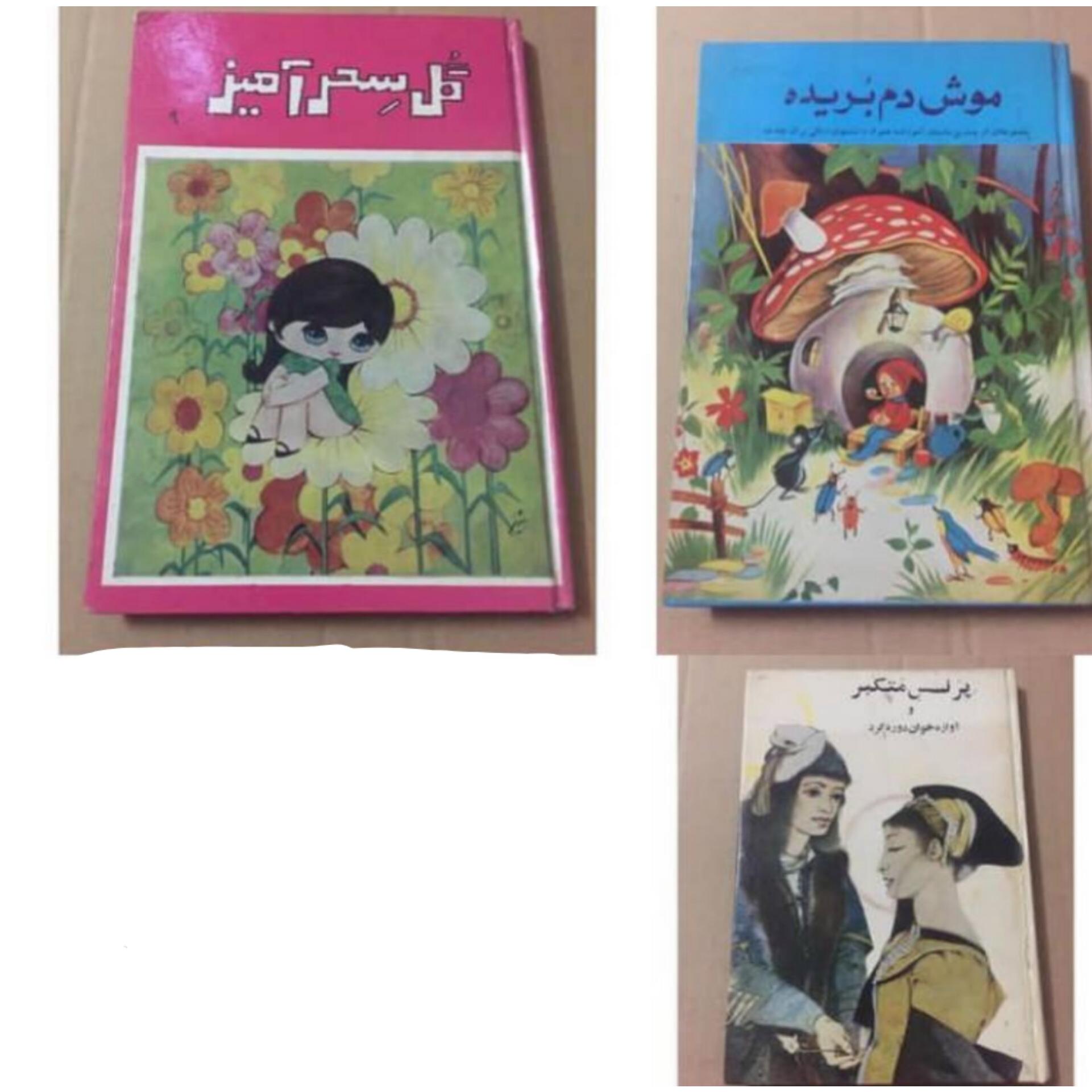 گل سحر آمیز پرنسس متکبر موش دم بریده