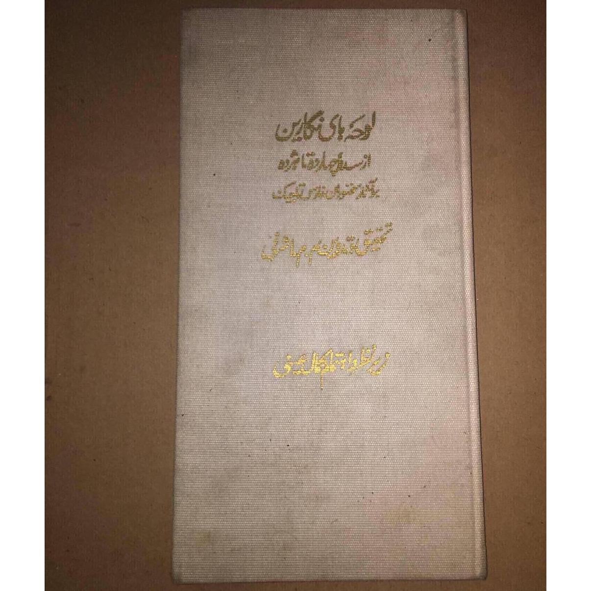 لوحه های نگارین چاپ تاجیکستان