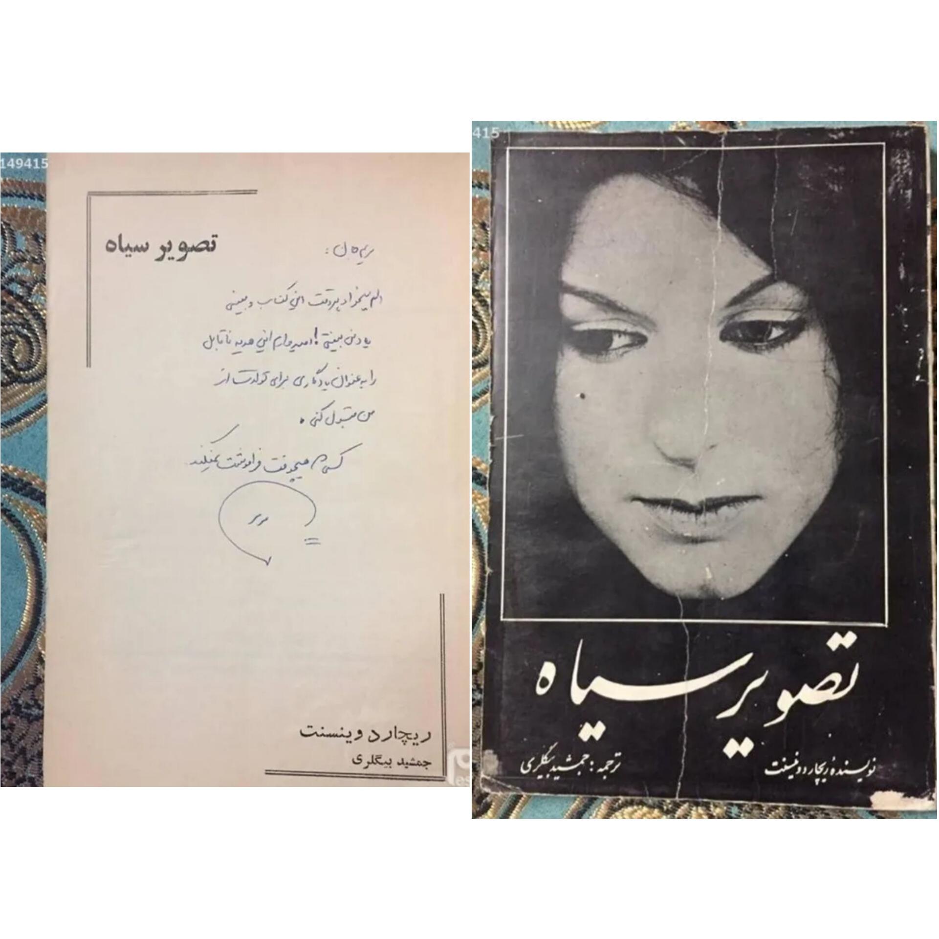 تصویر سیاه ریچارد وینسنت