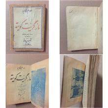 لادام