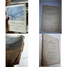من