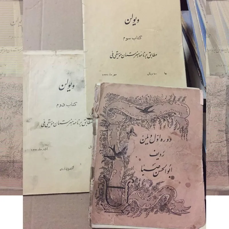 ویولن ابوالحسن صبا روح الله خالقی