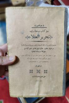 تحریر