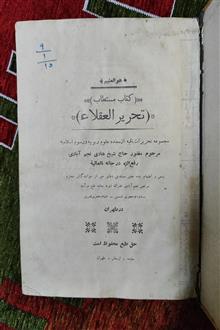 تحریر
