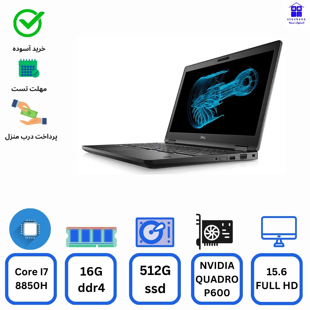 لپ تاپ precision 3530