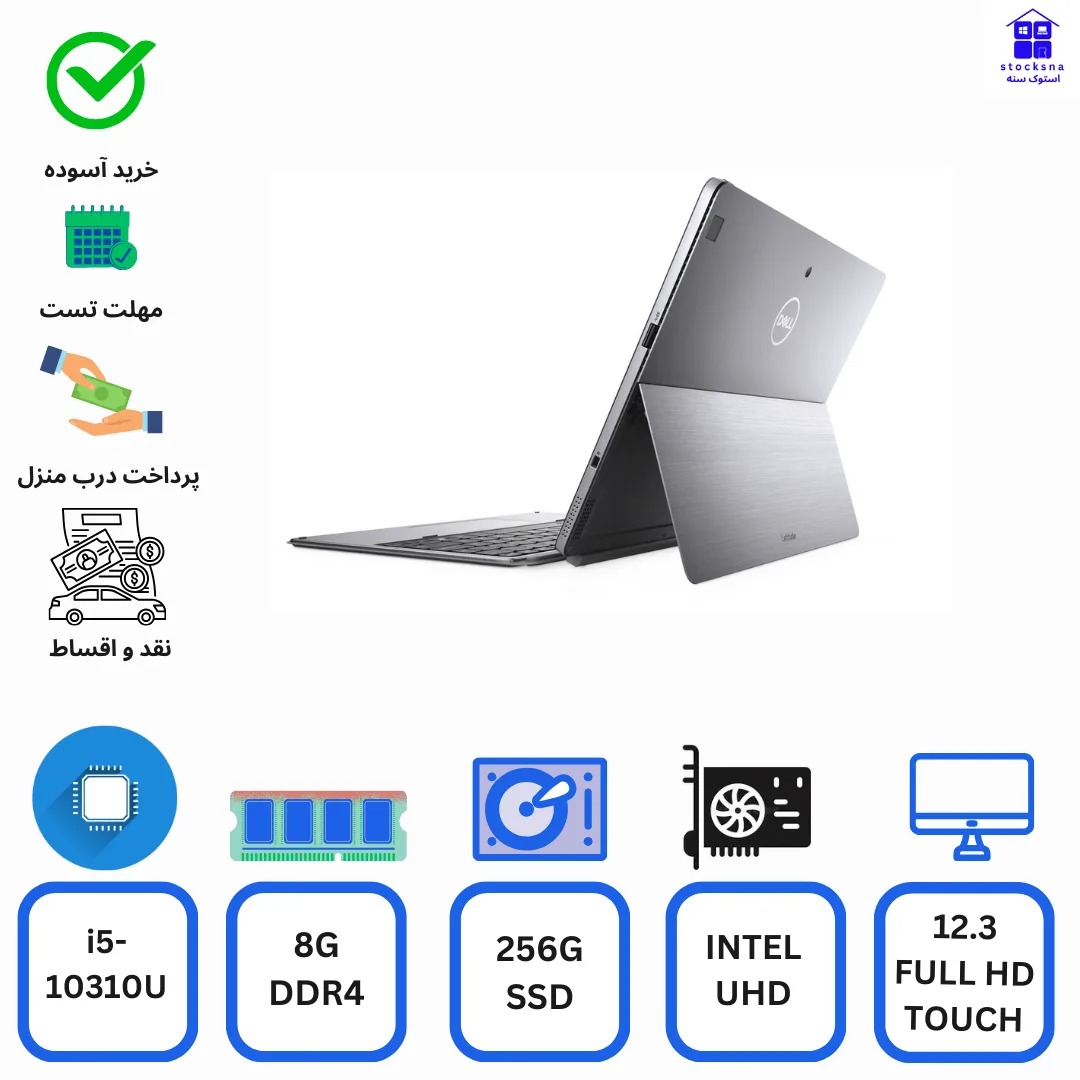 لپ تاپ latitude 7210 2 in 1