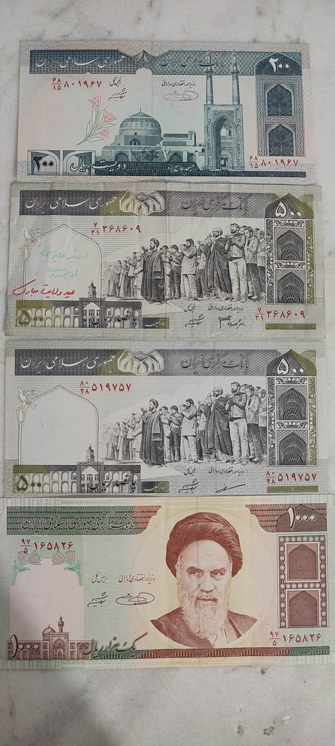 اسکناس کلکسیونی قدیمی