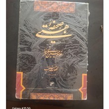 صحیفه