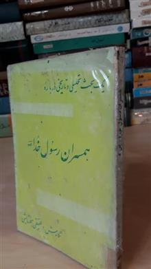 همسران
