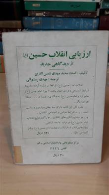 همسران