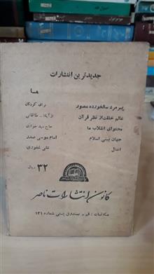 انفال