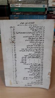 زندگانی