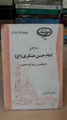 زندگانی