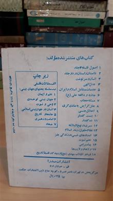 پیامبر