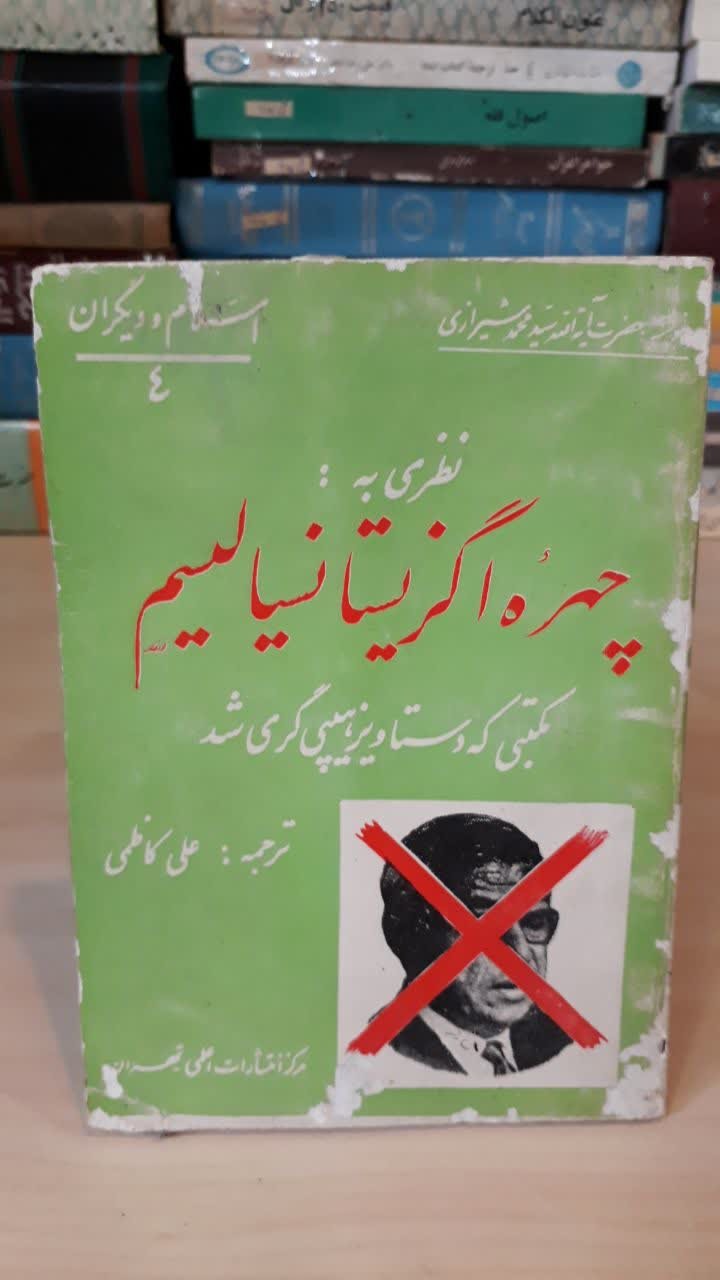چهره اگزیستانسیالیسم/جیبی/ارسال رایگان