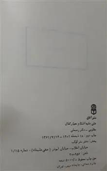 کتاب