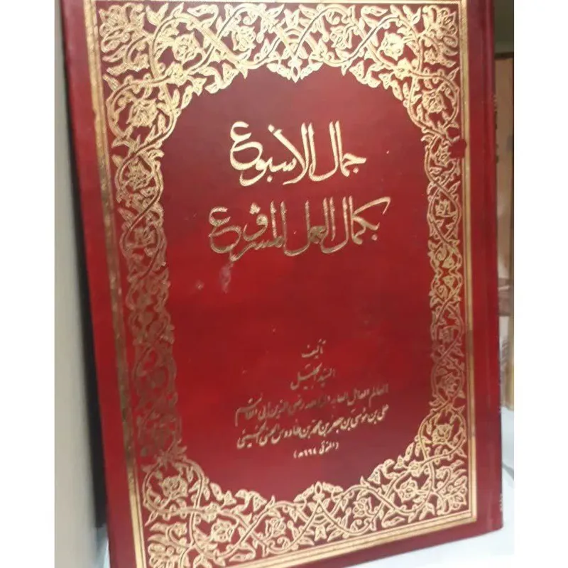 جمال الاسبوع بکمال العمل المشروع نشر آفاق-عربی