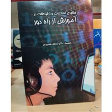 فناوری