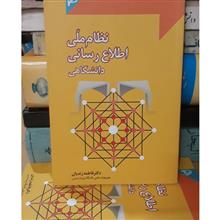 نظام