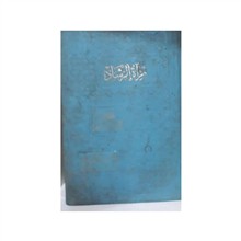 کتاب