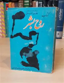 روح