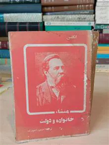 منشاء