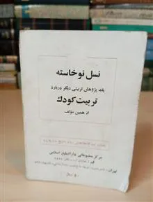 تربیت