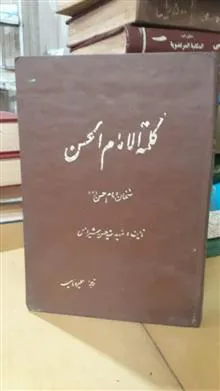 کلمه